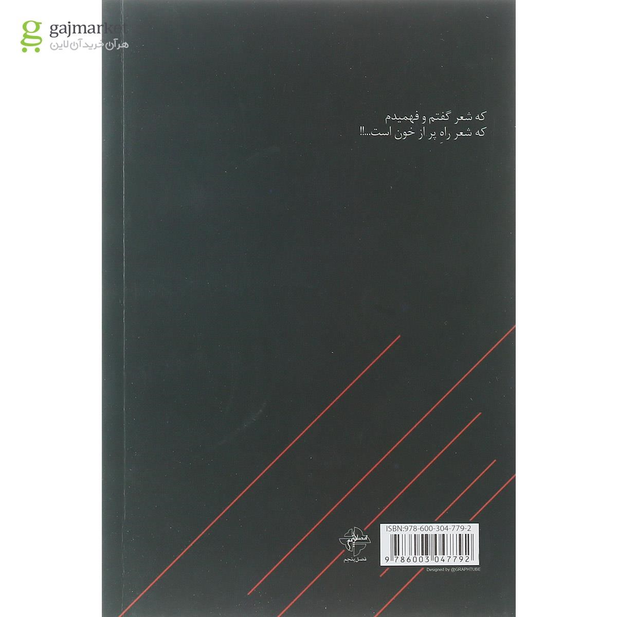 تصویر از کتاب سوال