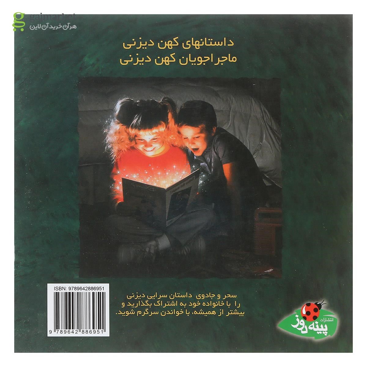 تصویر از کتاب تارزان