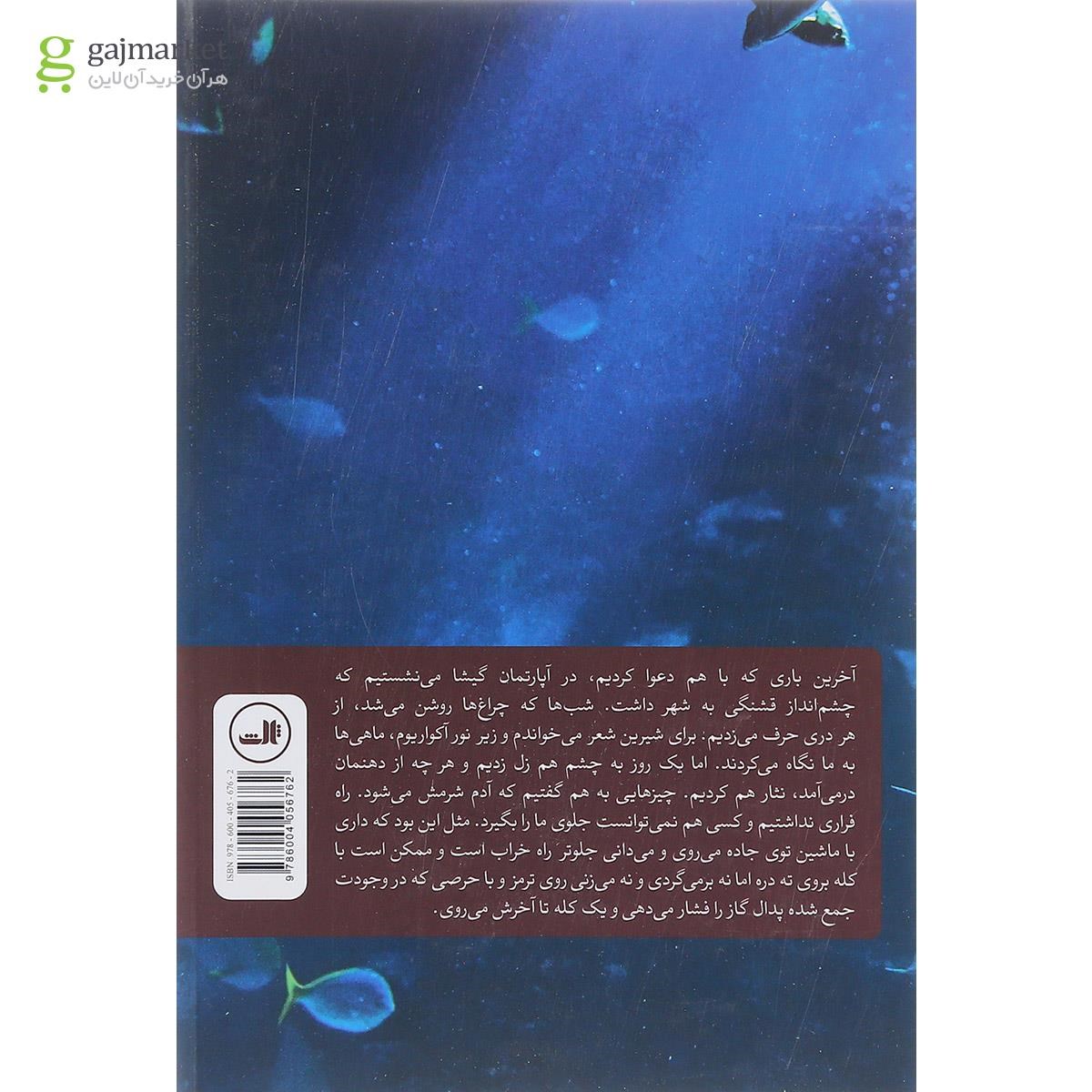تصویر از کتاب در دسترس نیست