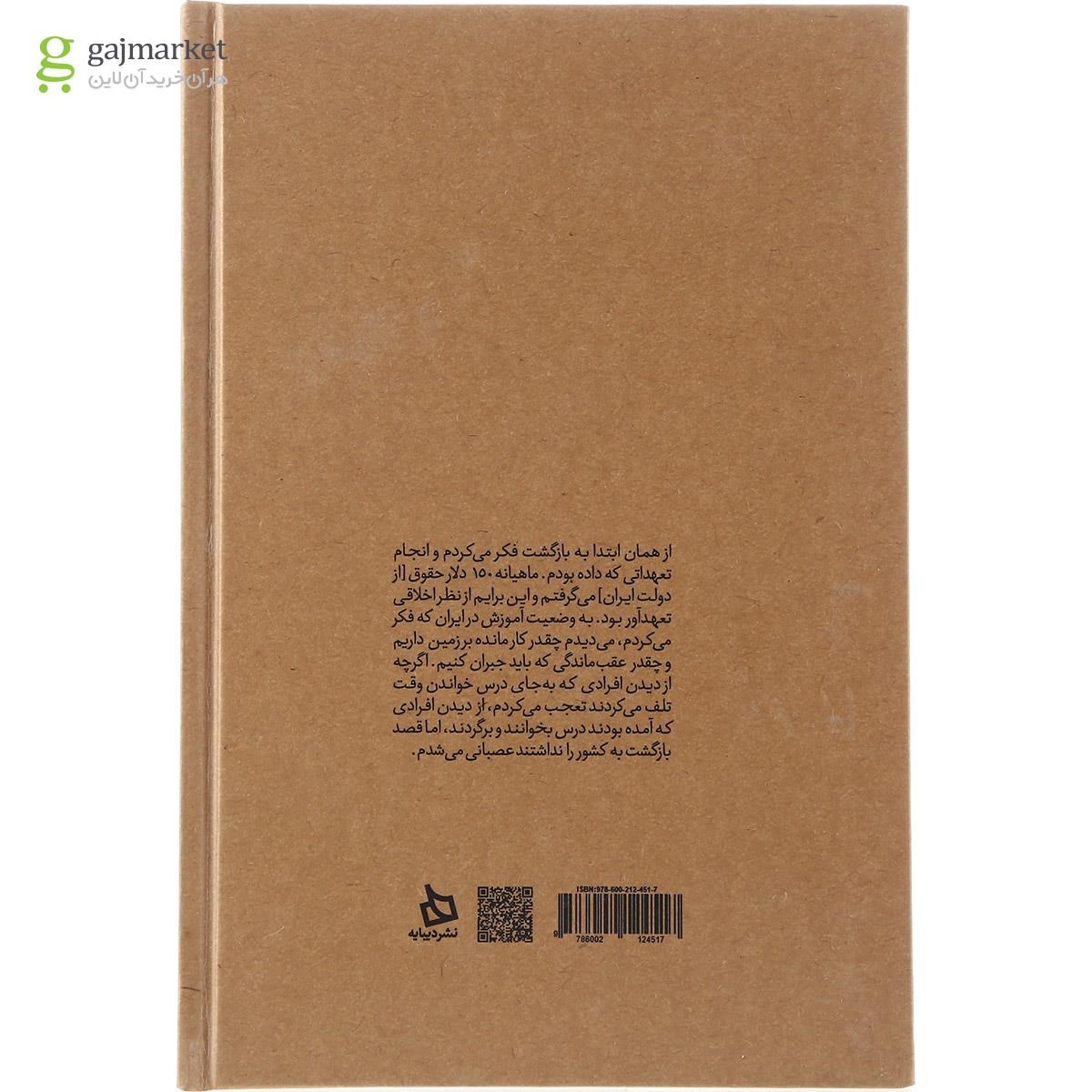 تصویر از کتاب بهزاد