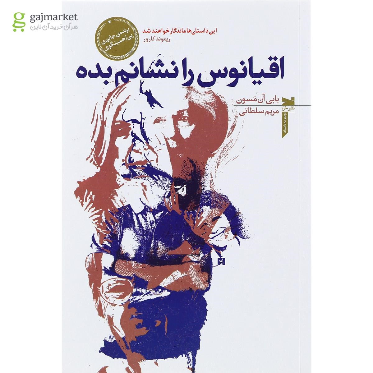 تصویر از کتاب اقیانوس را نشانم بده