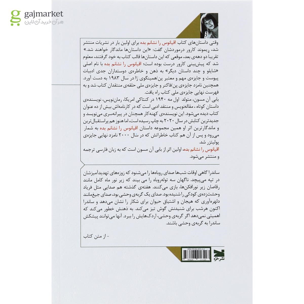 تصویر از کتاب اقیانوس را نشانم بده