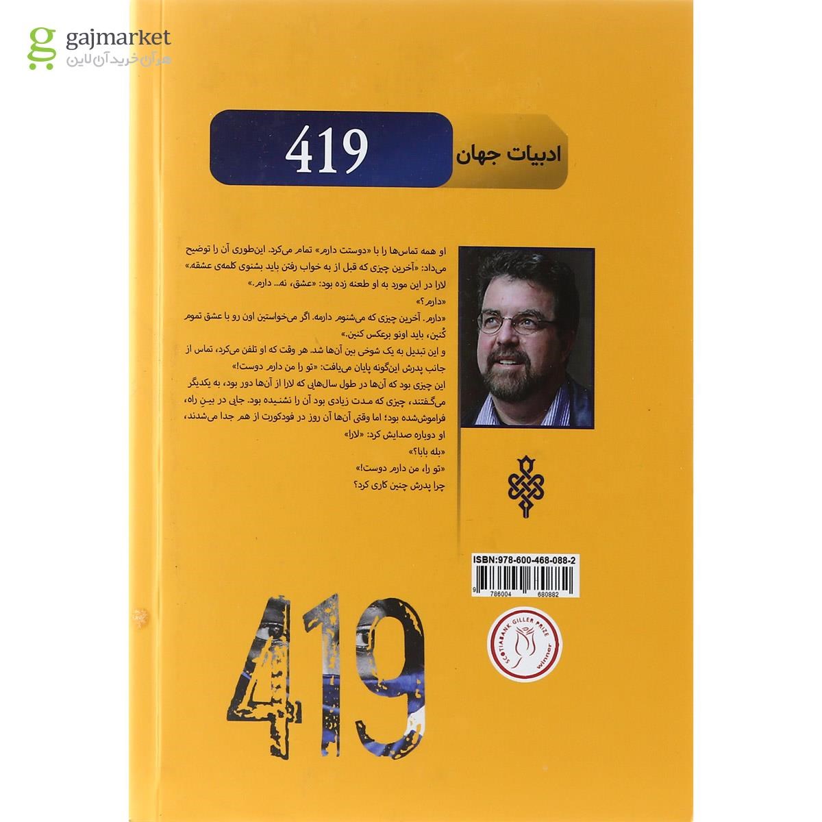 تصویر از کتاب 419