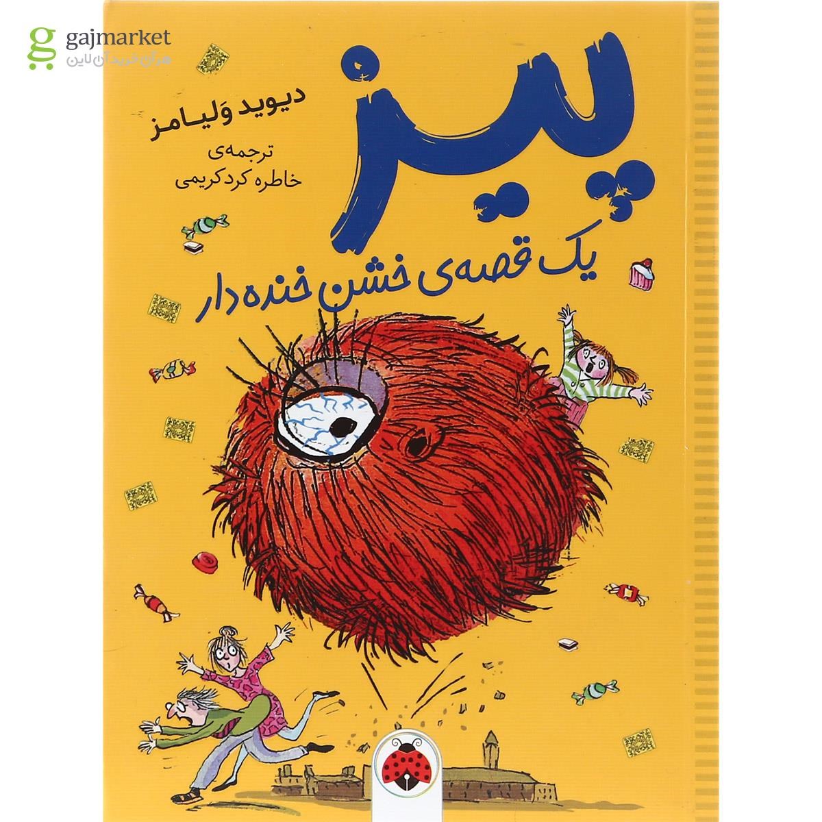 تصویر از کتاب پیز