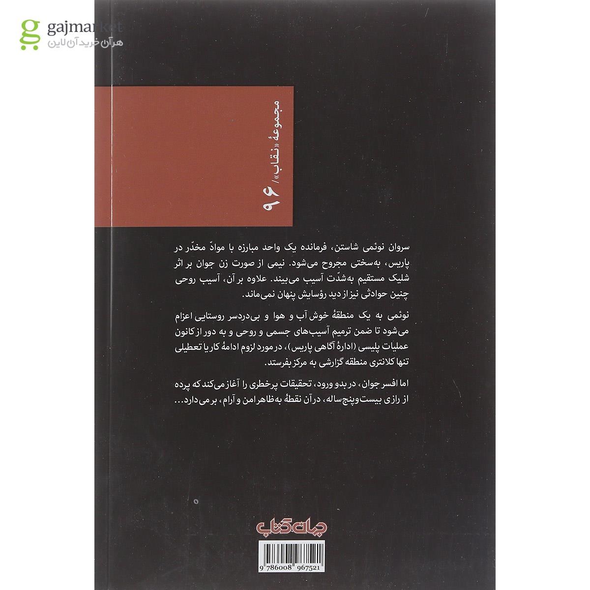 تصویر از کتاب سطح