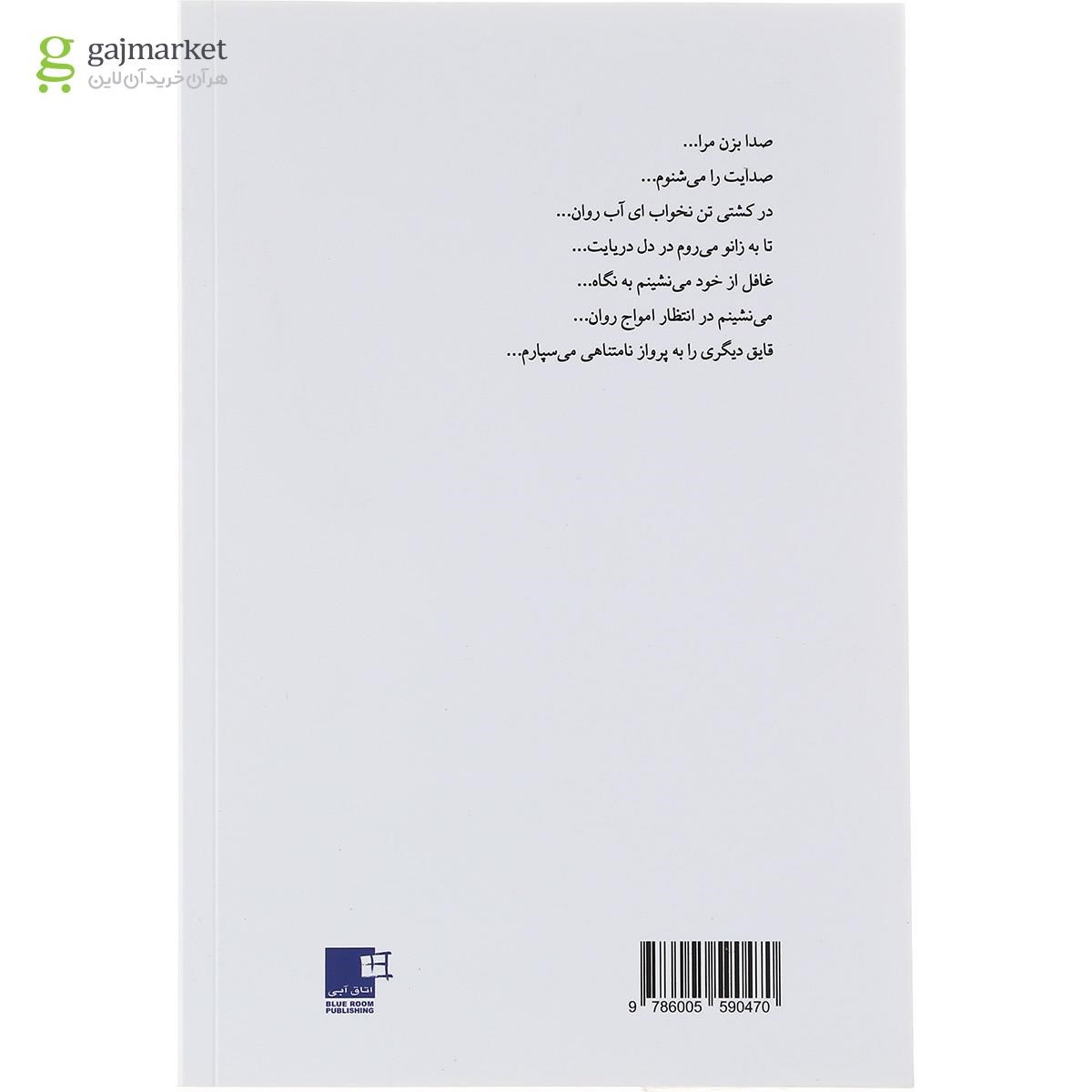 تصویر از کتاب فلسفیدن برای خویشتن