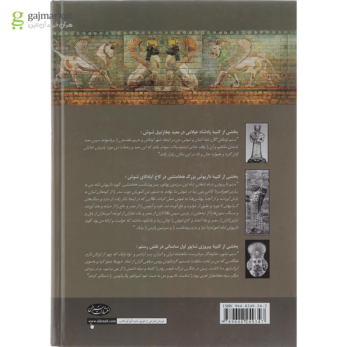 تصویر از کتاب کهن دیار جلد 1
