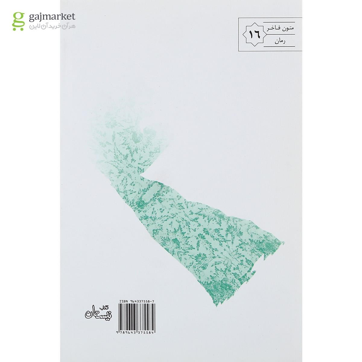 تصویر از کتاب مامور
