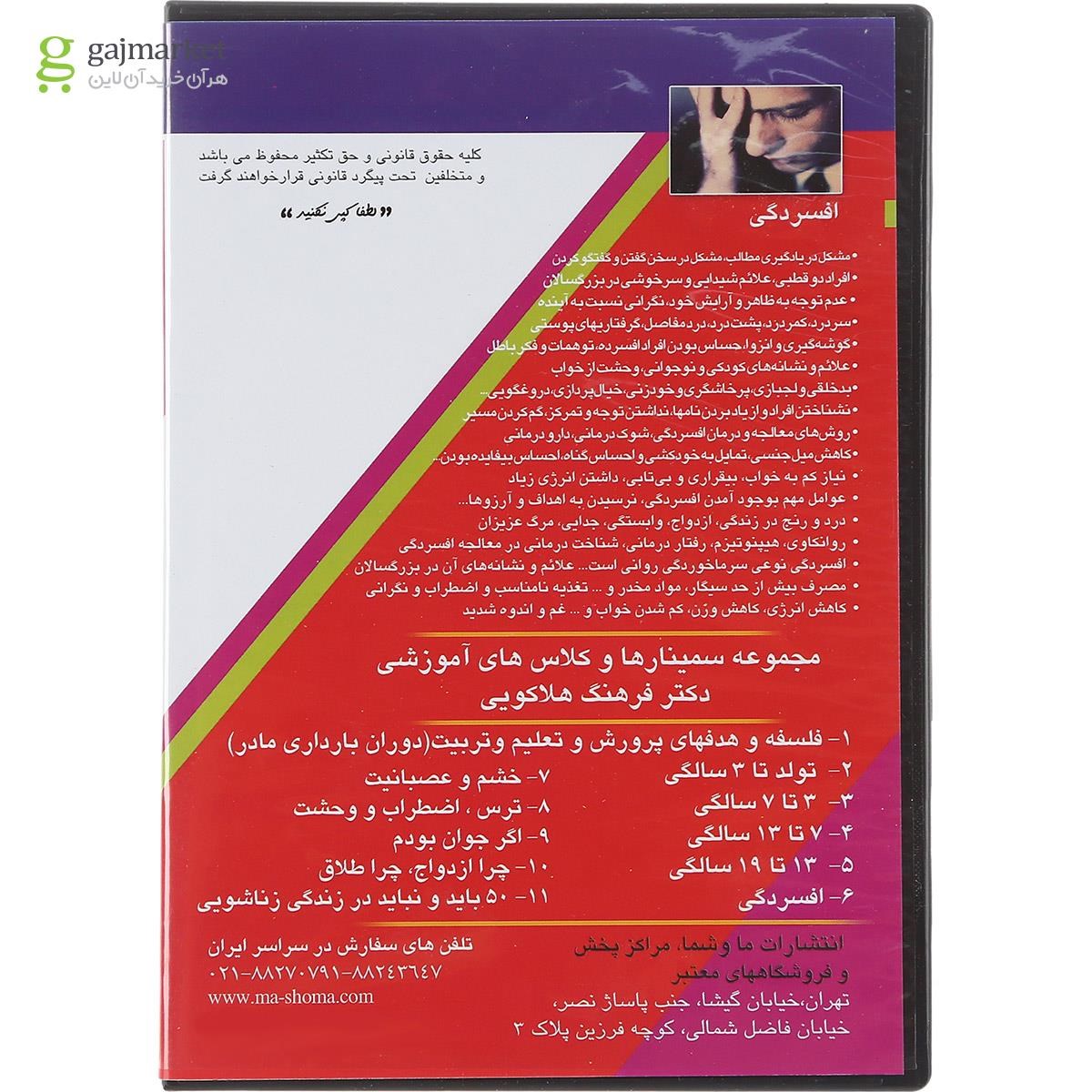 تصویر از لوح فشرده افسردگی