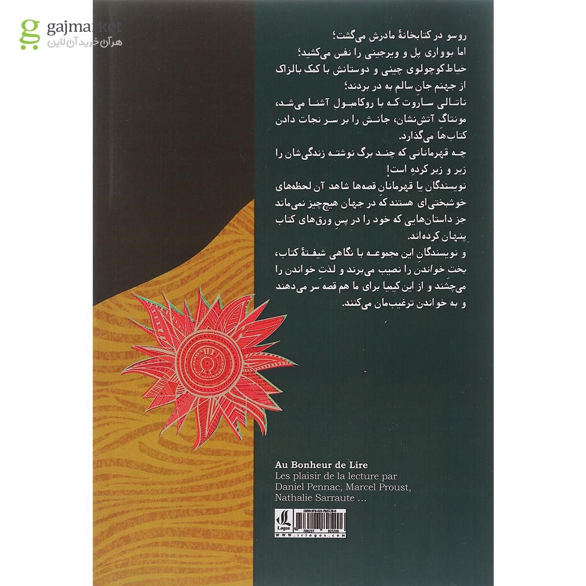 تصویر از کتاب بخت خواندن