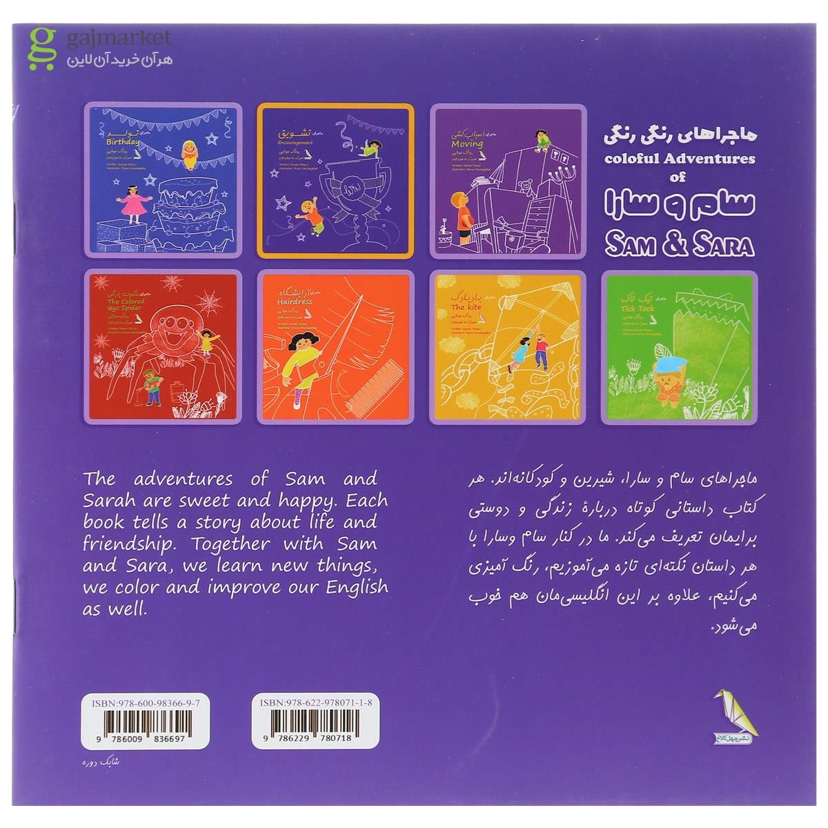 تصویر از کتاب تشویق