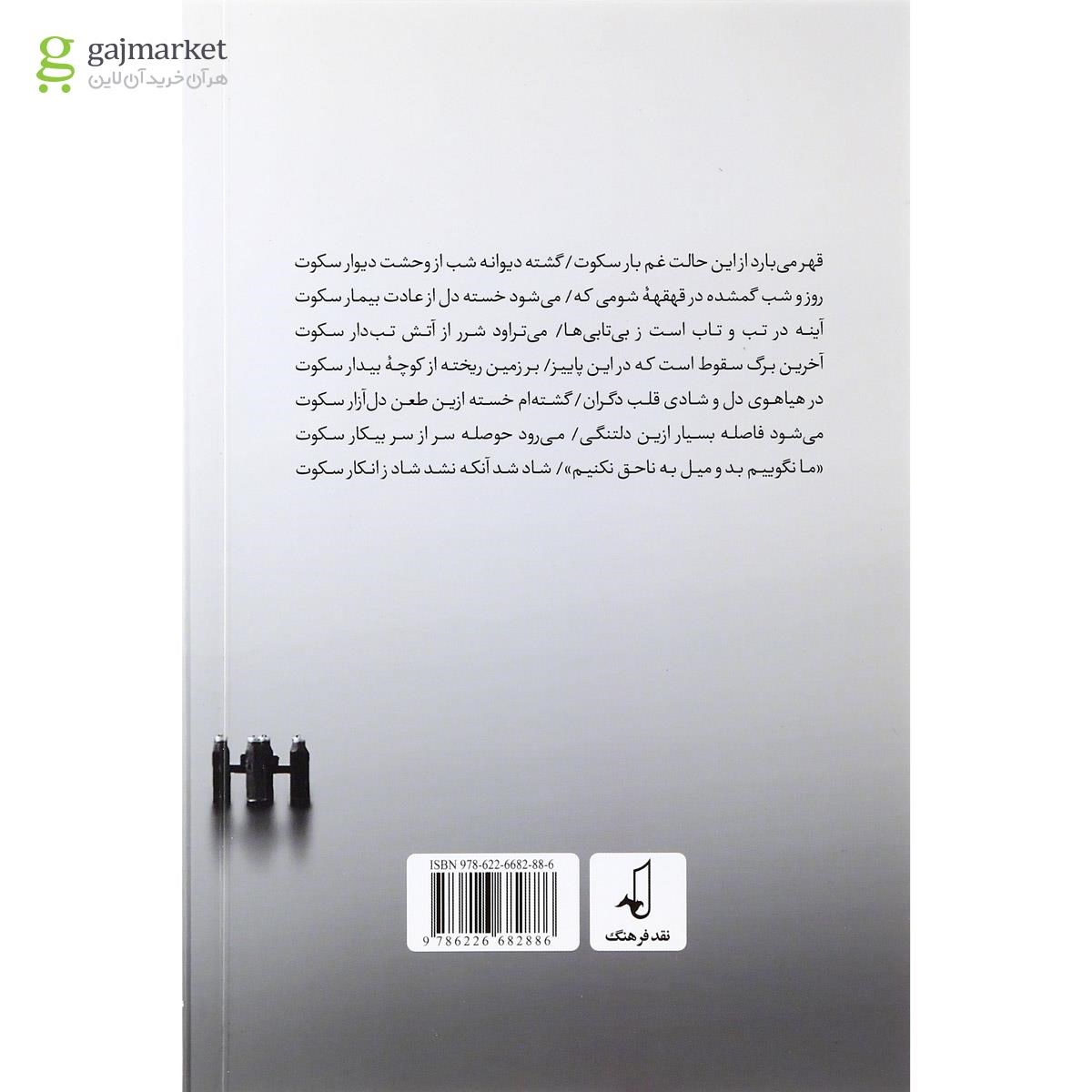 تصویر از کتاب پس از پایان