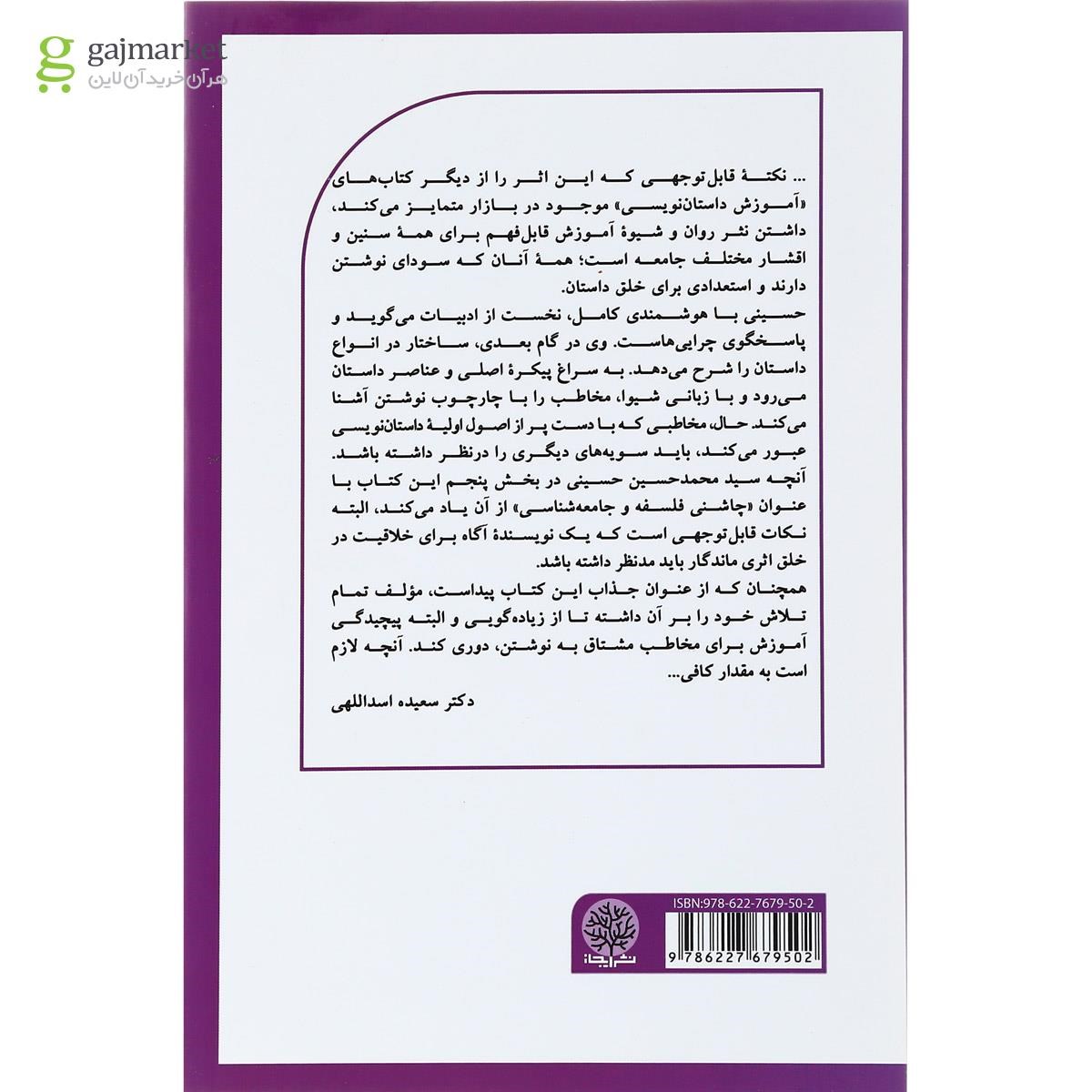 تصویر از کتاب مواد لازمش به مقدار کافی