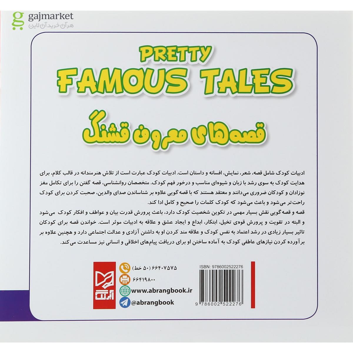 تصویر از کتاب سرباز کوچولوی شجاع 