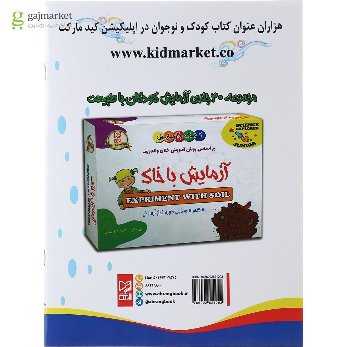 تصویر از کتاب سودوکو جلد 1