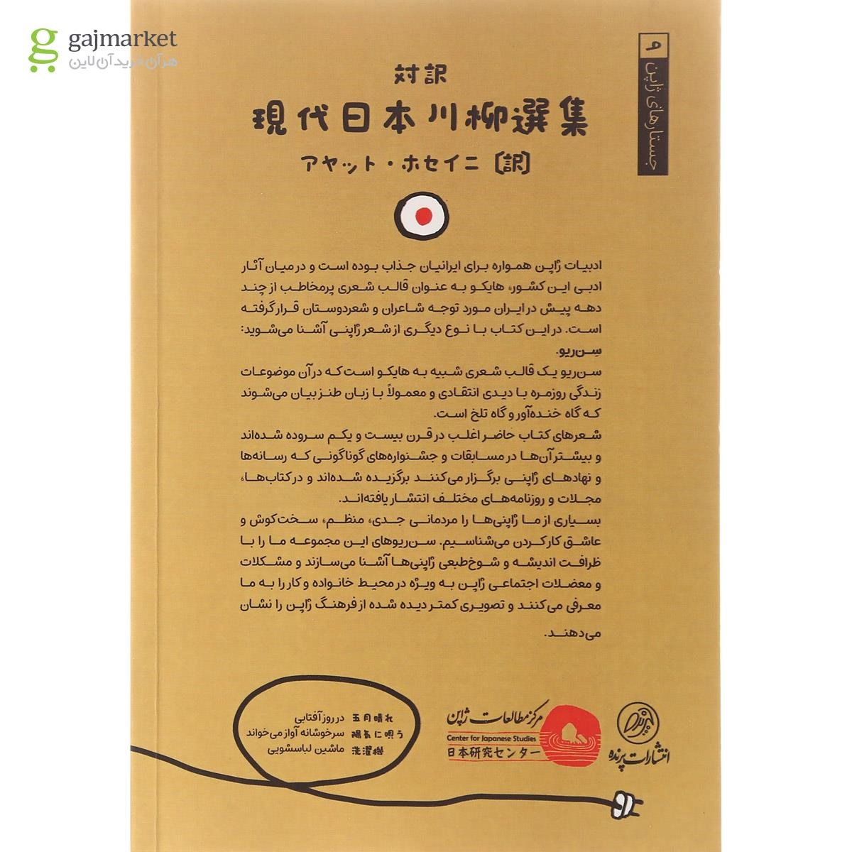 تصویر از کتاب آواز سر خوشانه ماشین لباسشویی