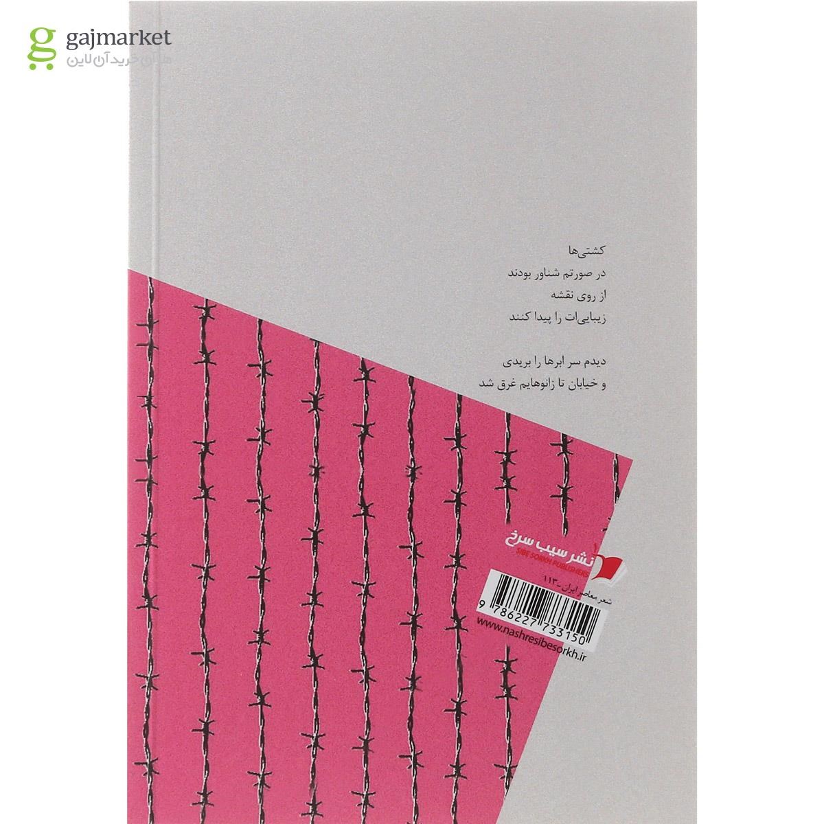 تصویر از کتاب دیم