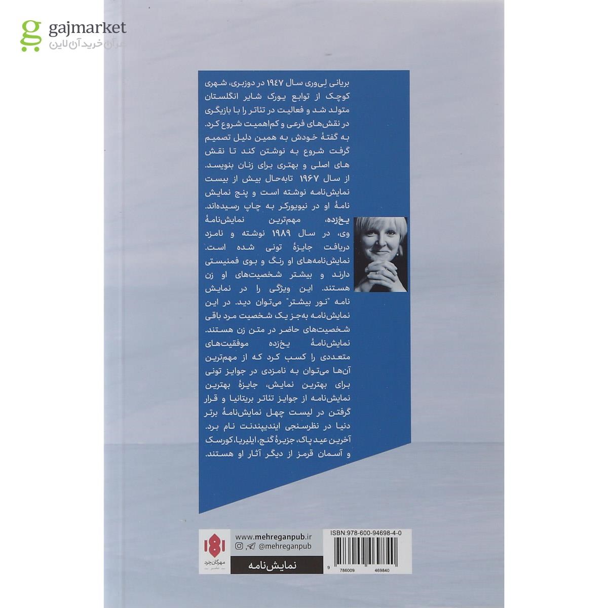 تصویر از کتاب یخ زده