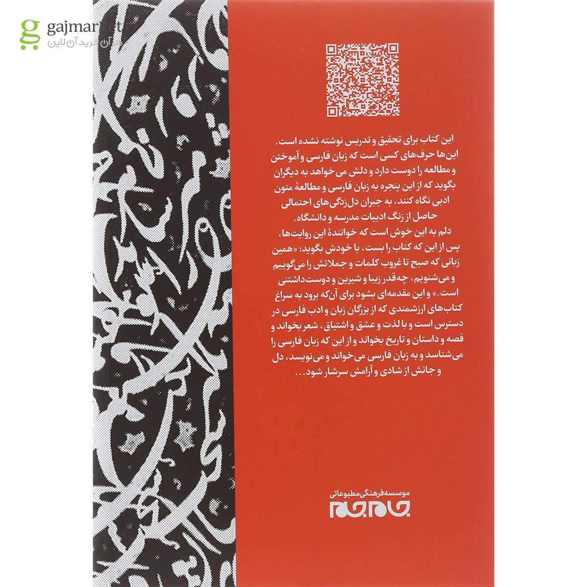 تصویر از کتاب به زبان فارسی