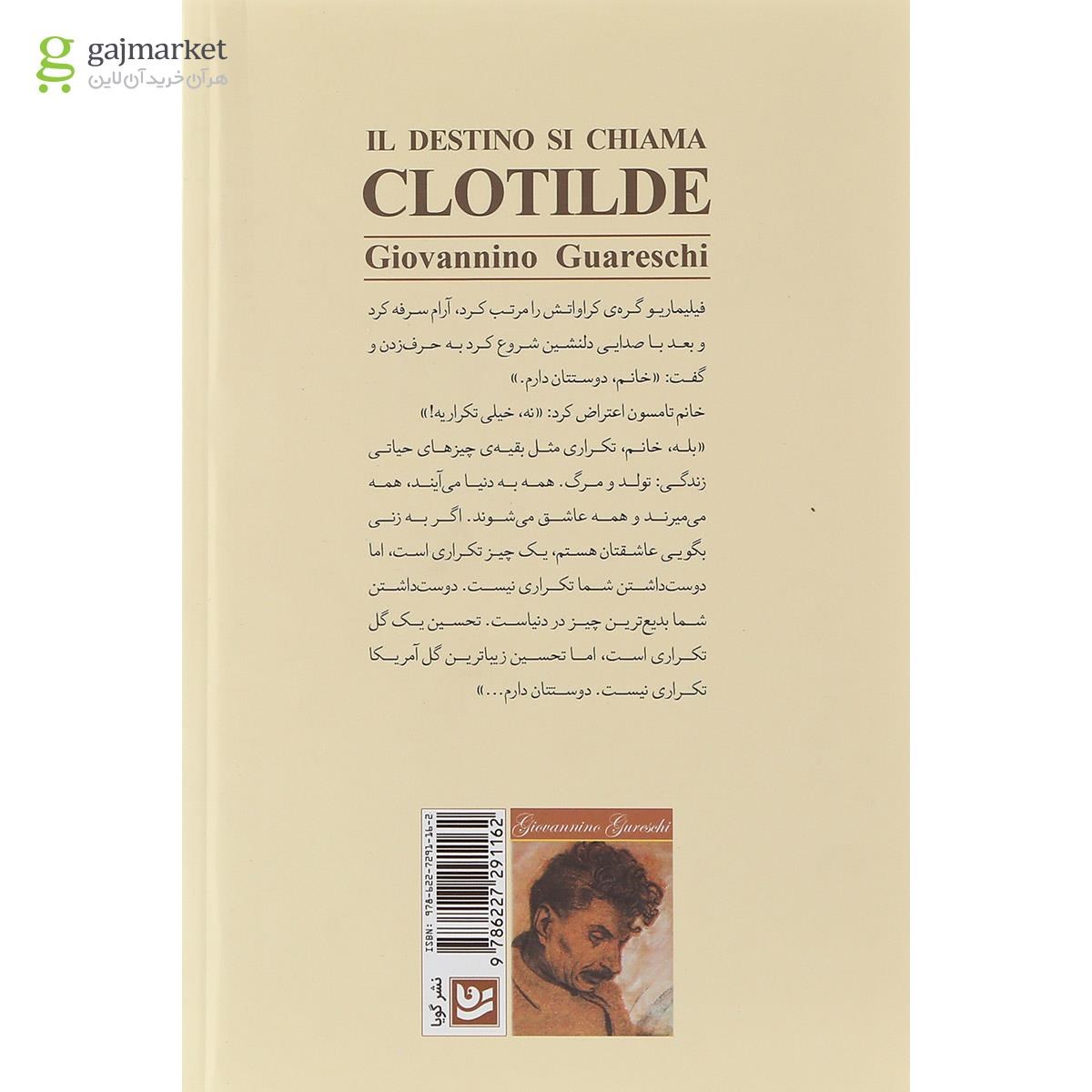تصویر از کتاب سرنوشت در دست کلوتیلد