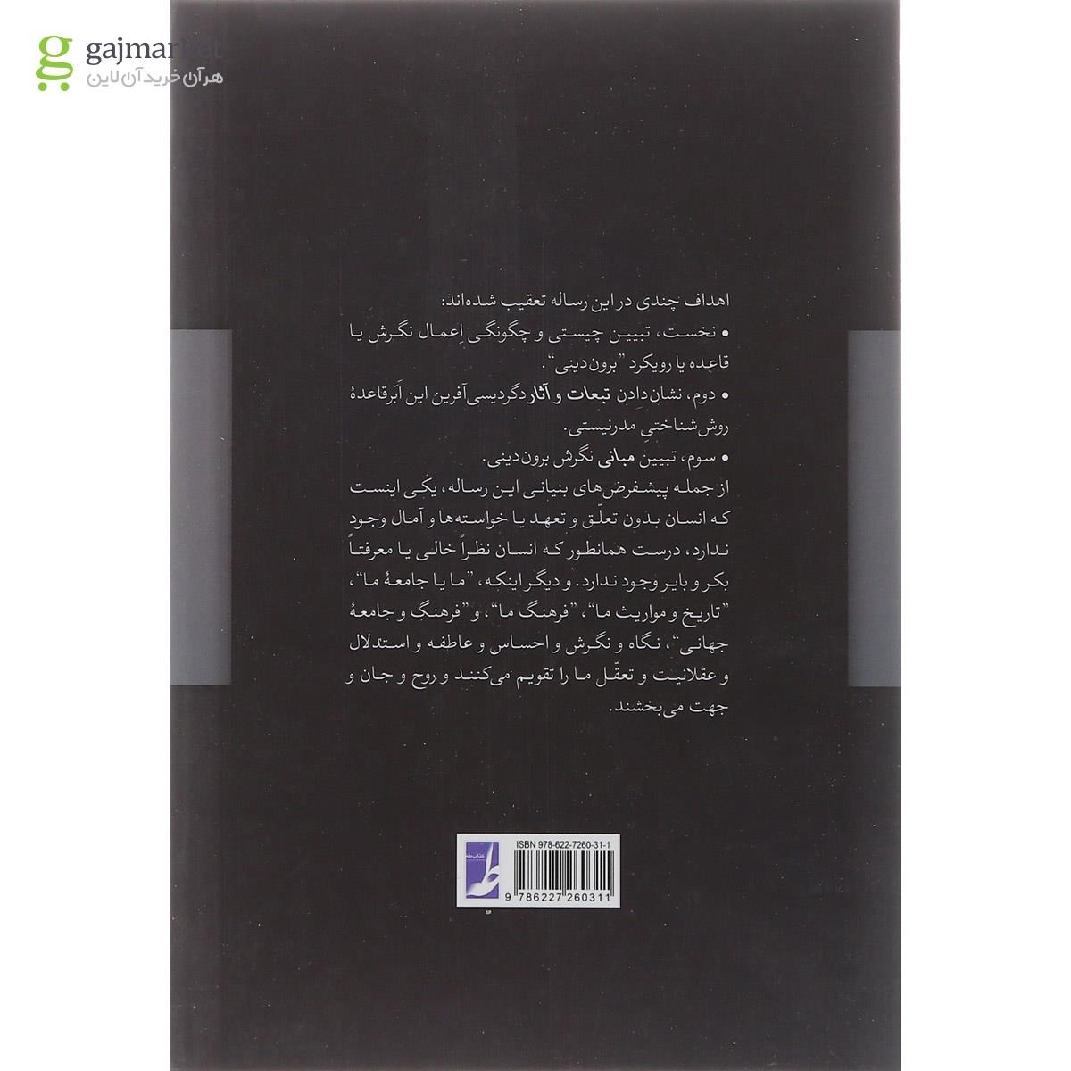 تصویر از کتاب سیاه