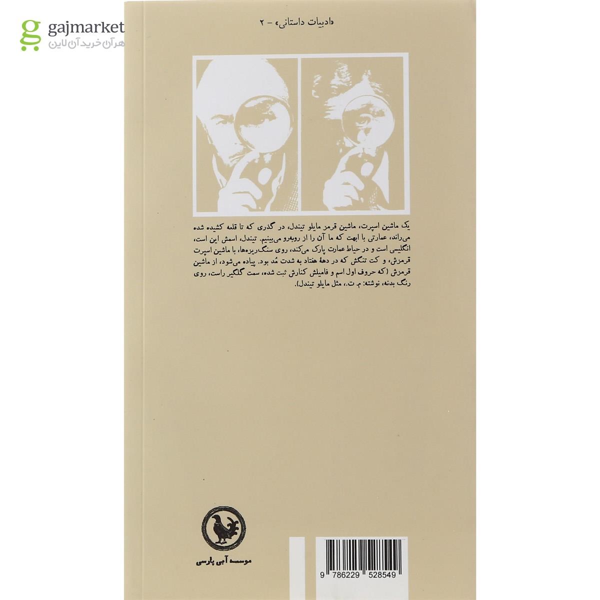 تصویر از کتاب سینما