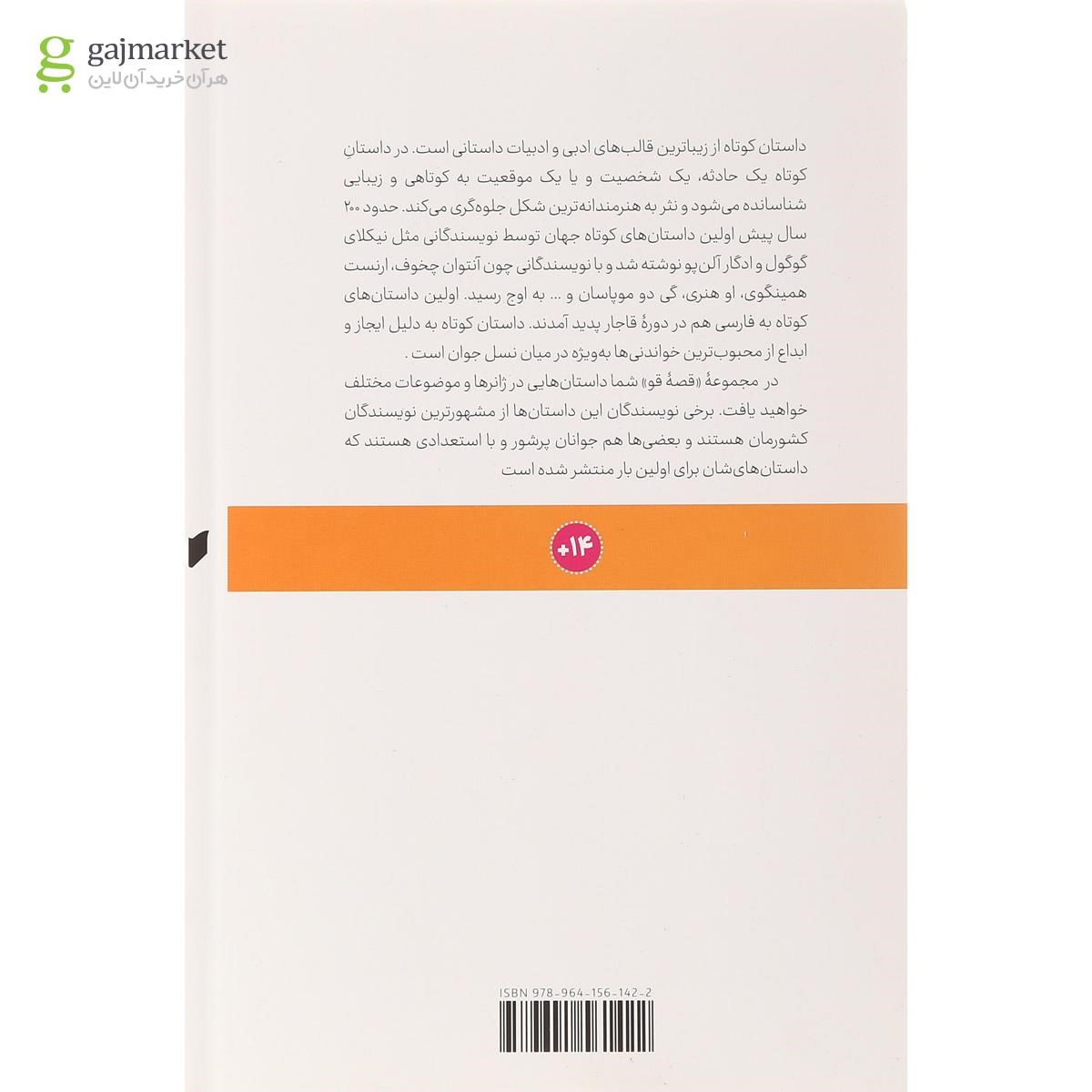 تصویر از کتاب نقاش عجیب