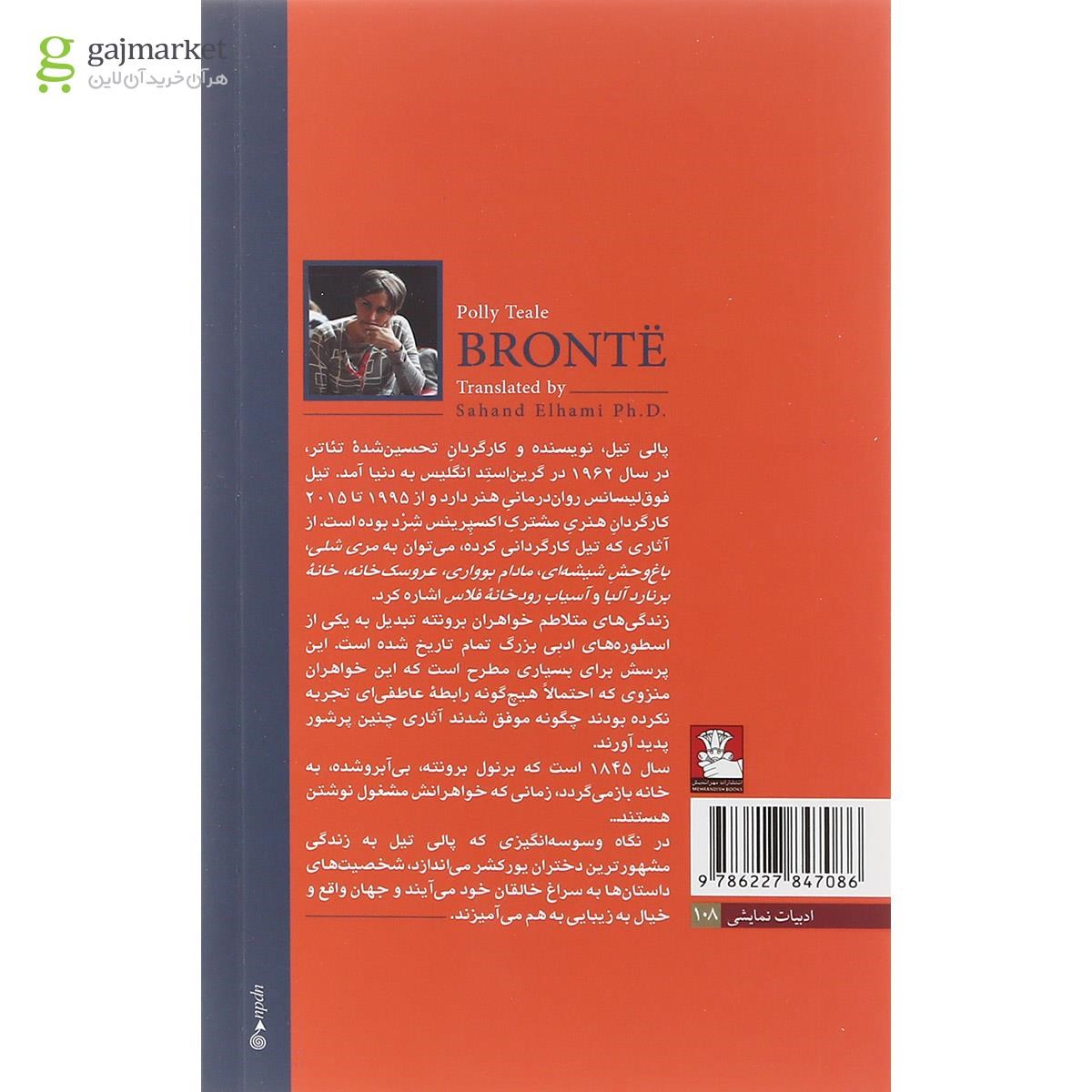 تصویر از کتاب برونته