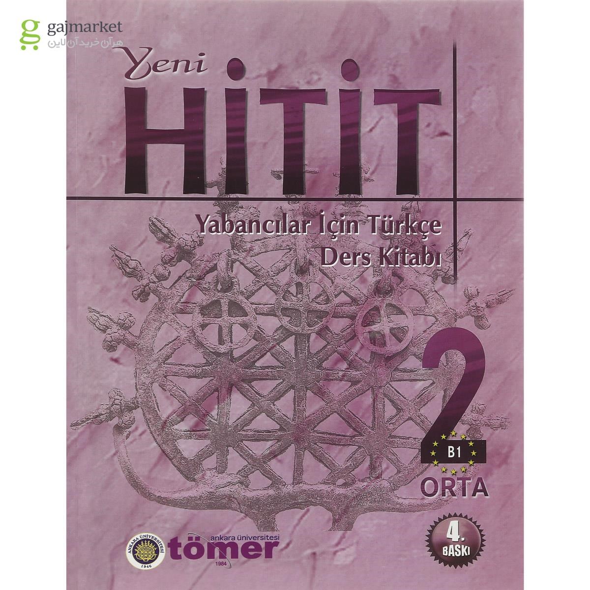 تصویر از Yeni HITIT 2 4 Baski Ders Kitabi + Calisma Kitabi