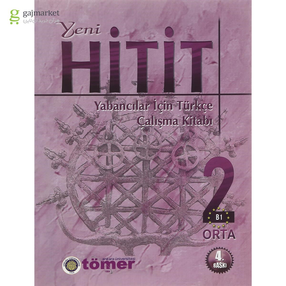 تصویر از Yeni HITIT 2 4 Baski Ders Kitabi + Calisma Kitabi