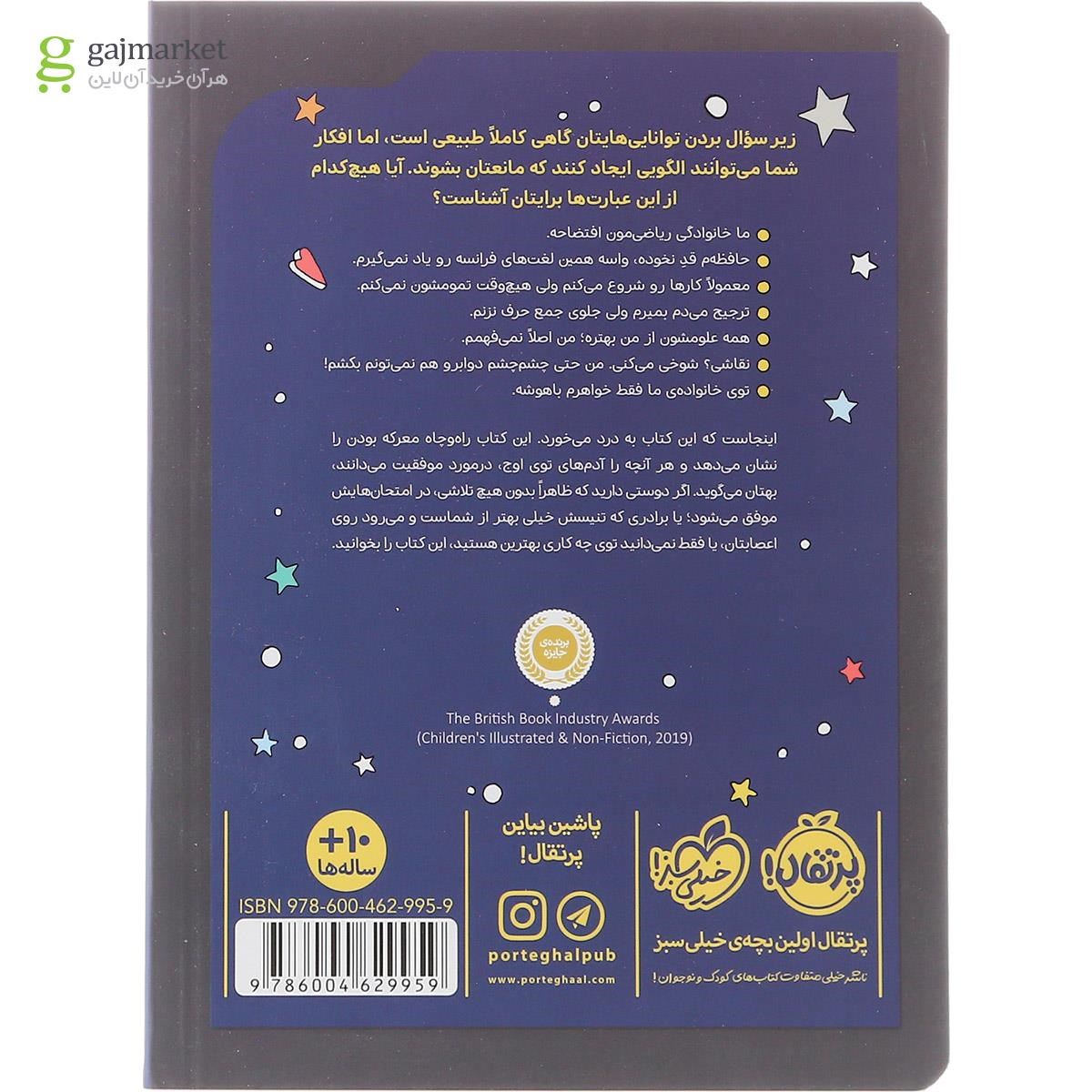تصویر از کتاب تو حرف نداری