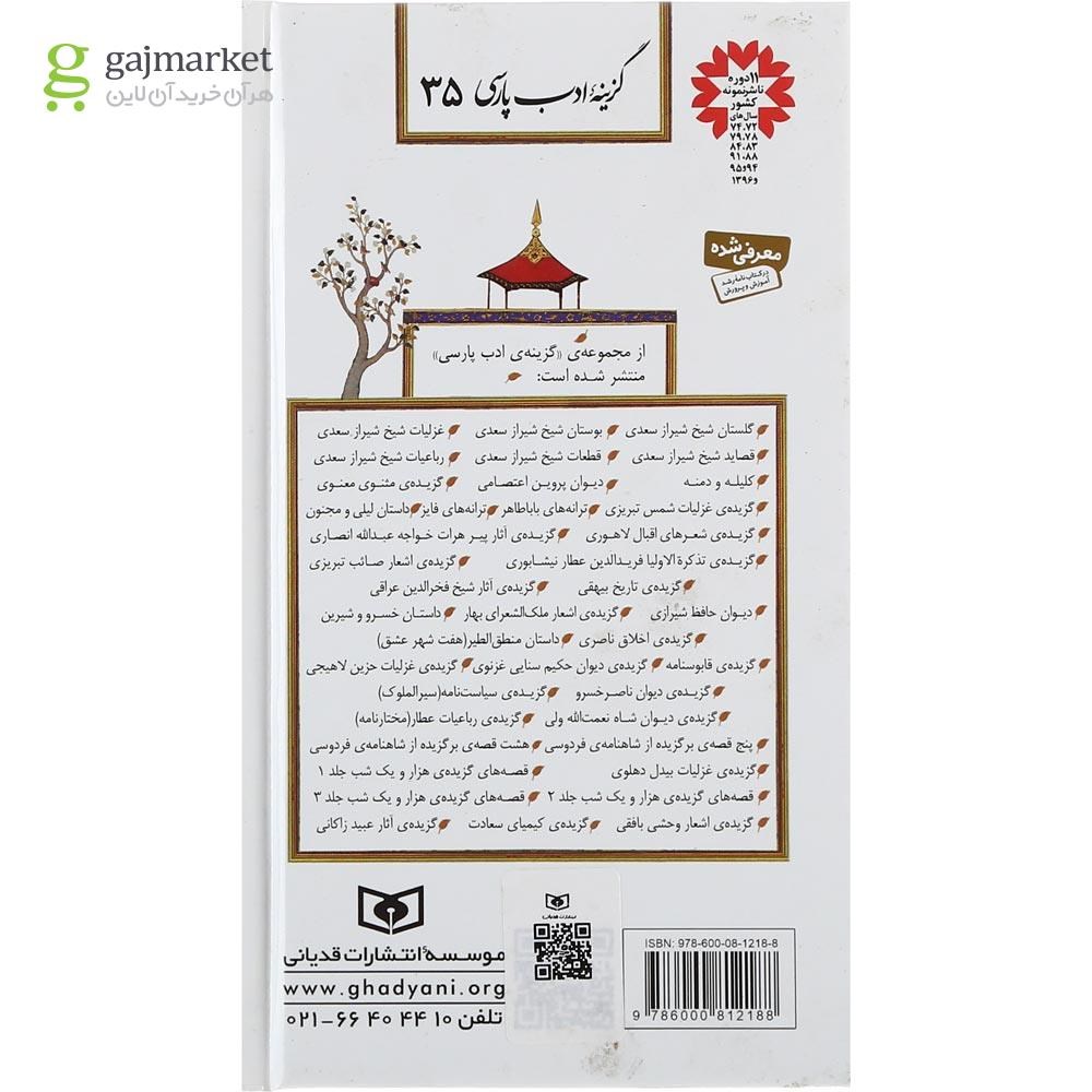 تصویر از کتاب هزار و یک شب جلد 1