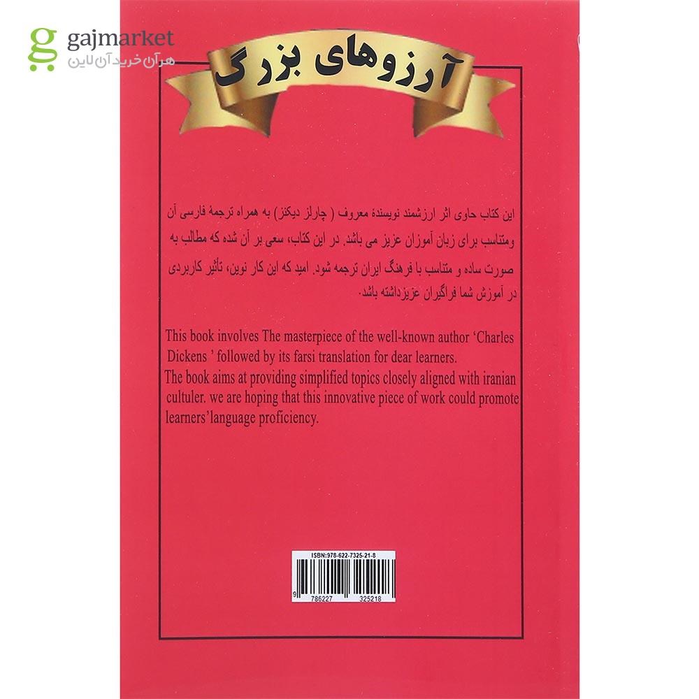 تصویر از Great Expections