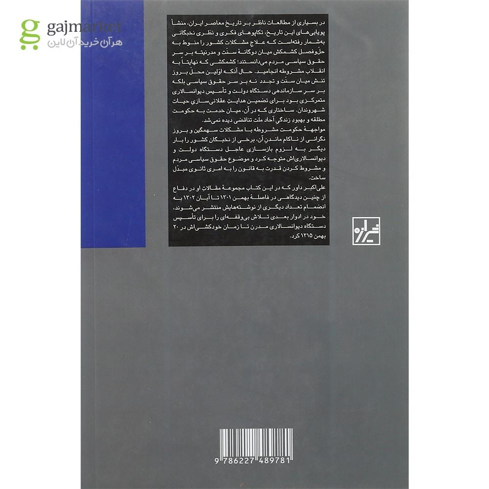 تصویر از کتاب اول اصلاح اقتصادی