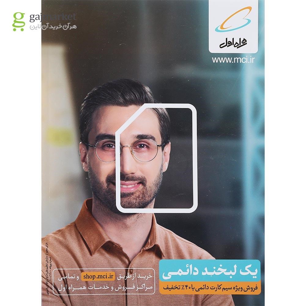 تصویر از مجله فرهنگ امروز شماره 33 - مهر 1400