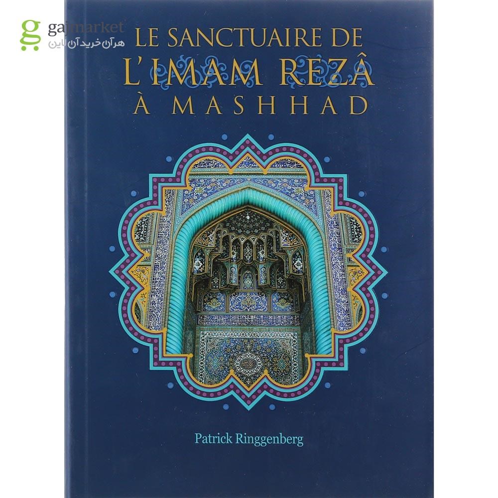 تصویر از کتاب Le Sanctuaire De LImam Reza A Mashhad