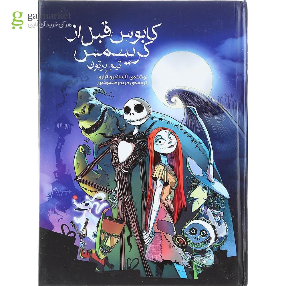 تصویر از کتاب کابوس قبل از کریسمس