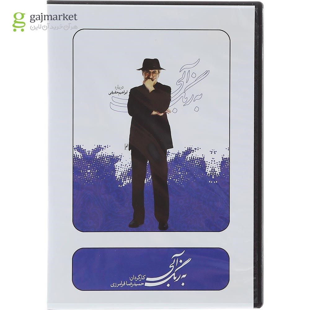 تصویر از لوح فشرده به رنگ آبی 