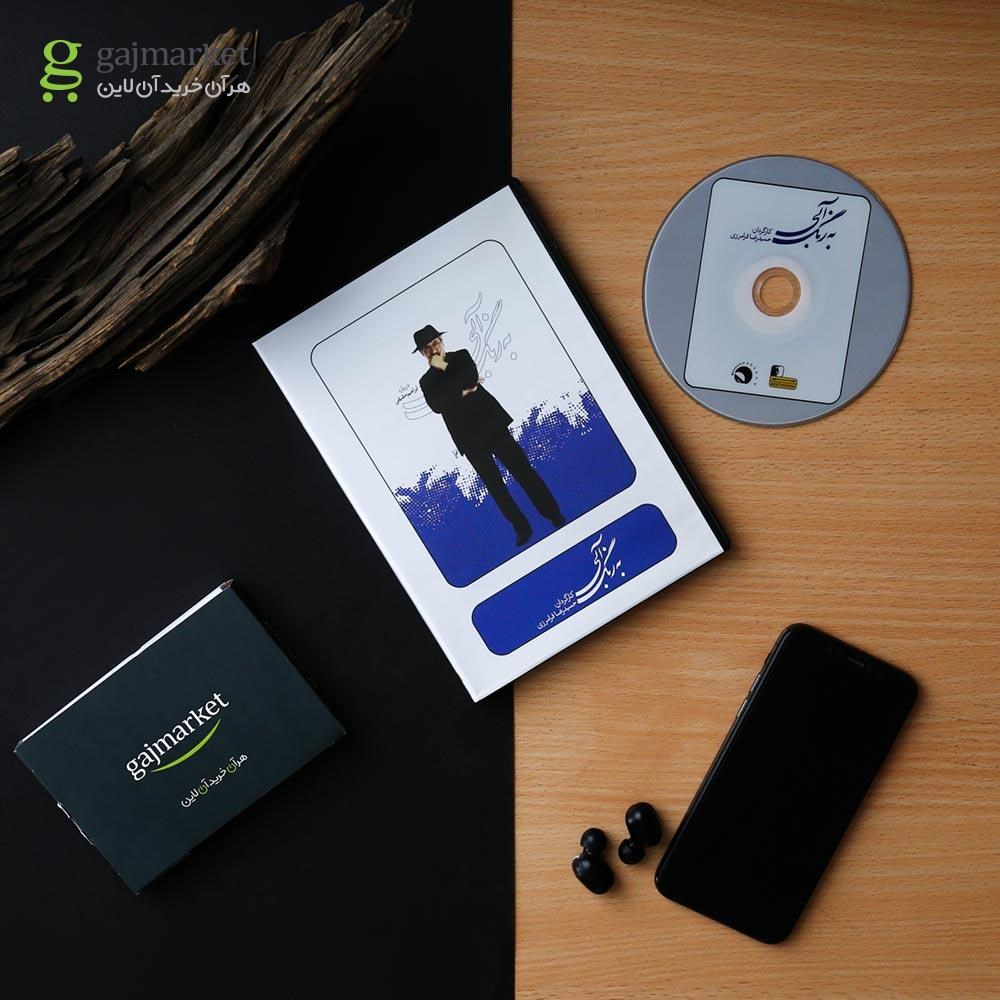 تصویر از لوح فشرده به رنگ آبی 