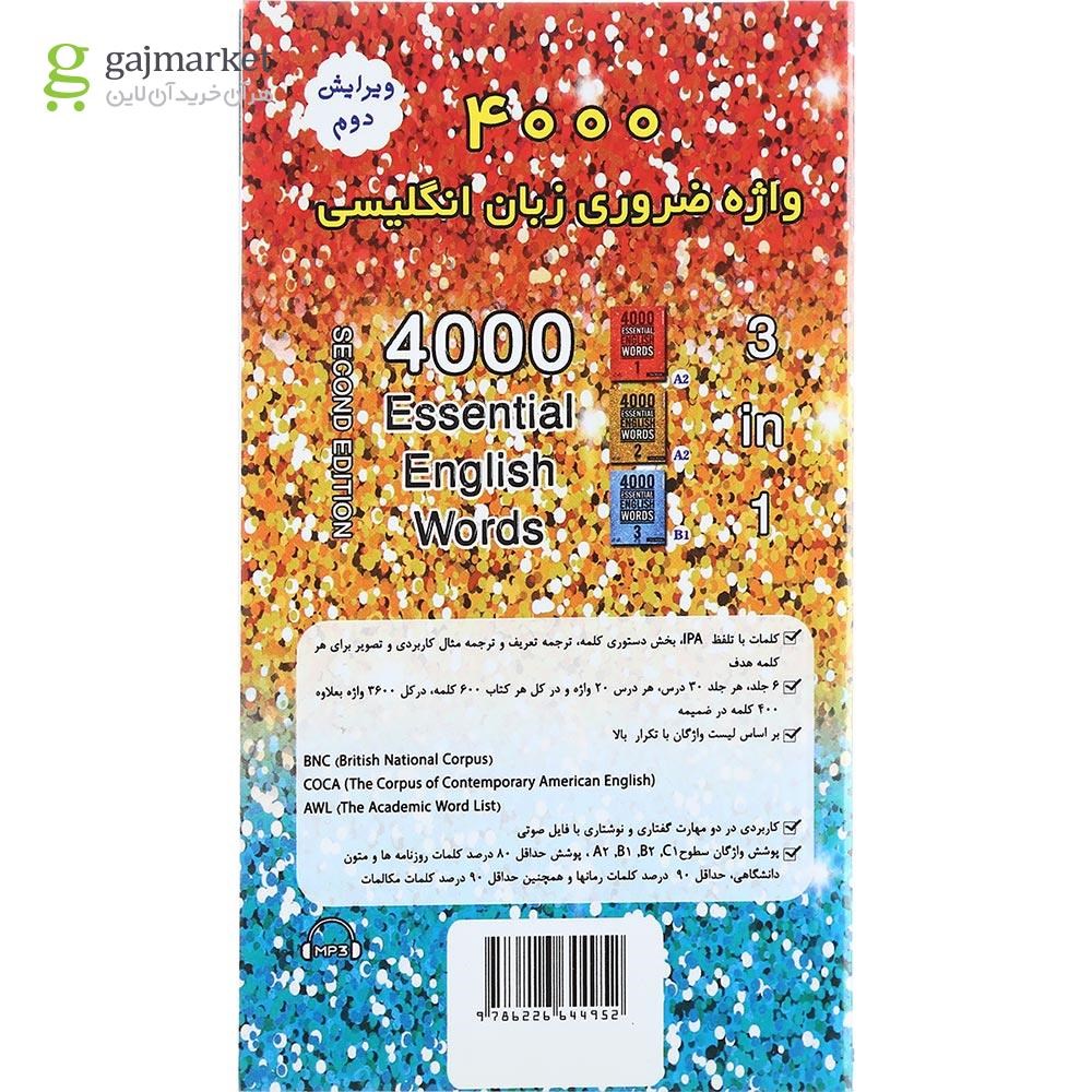 تصویر از کتاب 4000 واژه ضروری زبان انگلیسی تصویری 3-1 ویرایش دوم