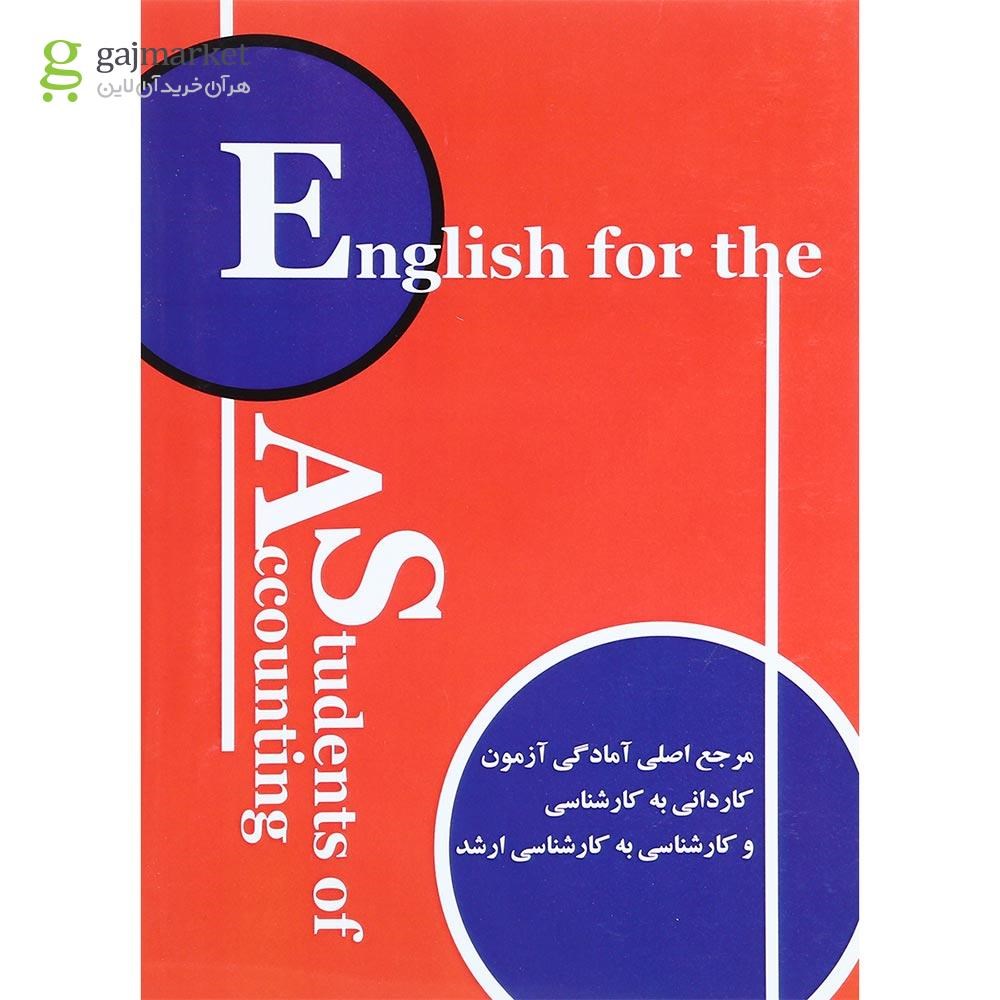 تصویر از کتاب English for the students of Accounting