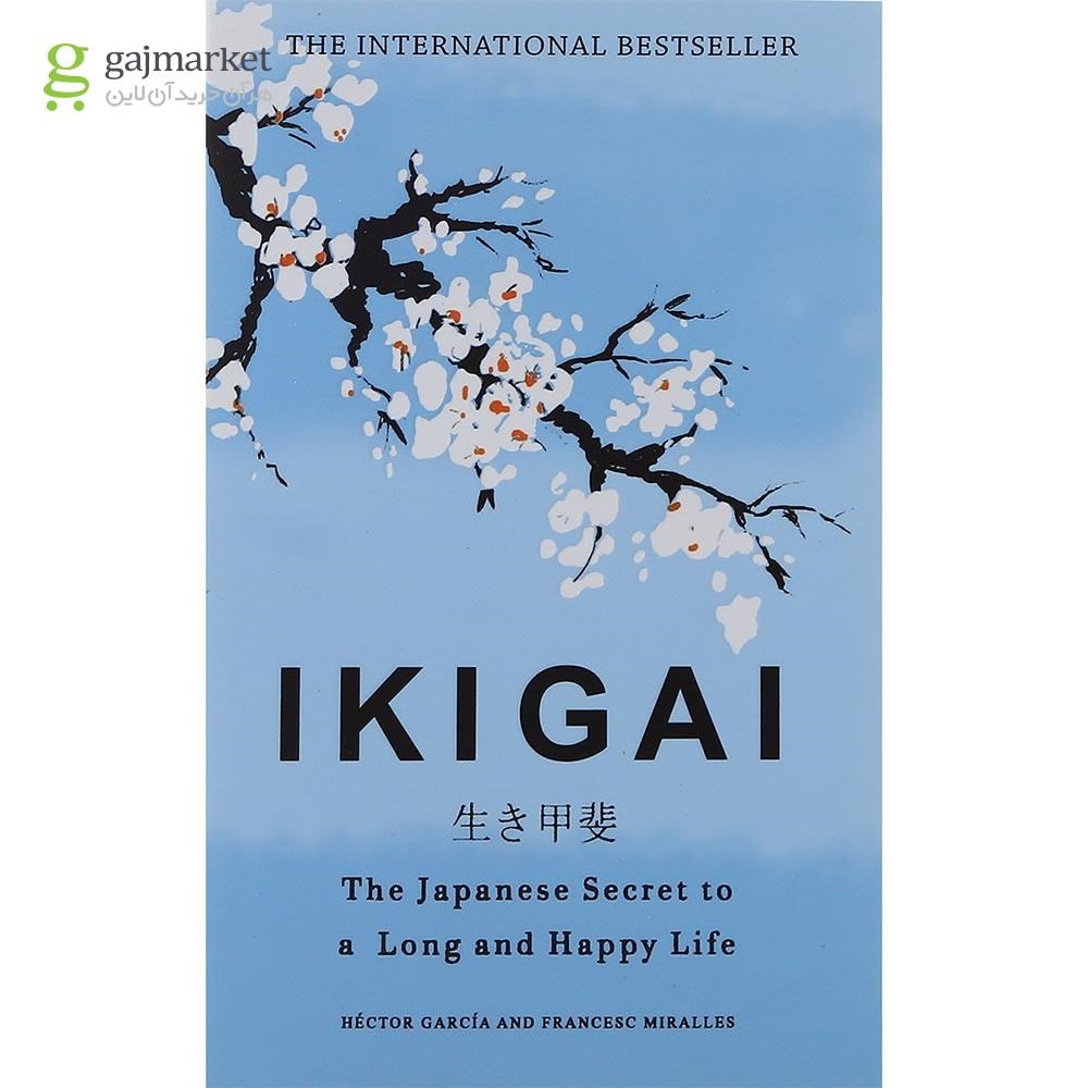 تصویر از Ikigai
