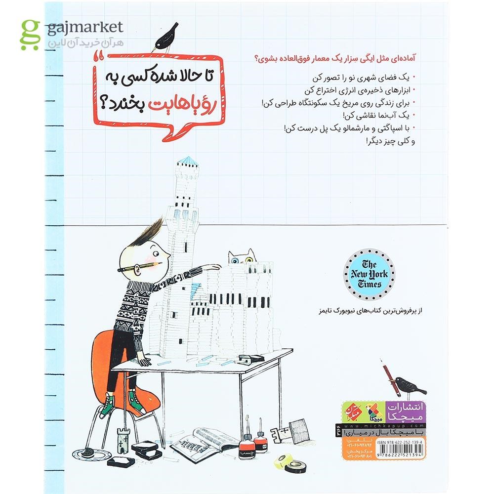 تصویر از کتاب کار ایگی سزار پسرک معمار