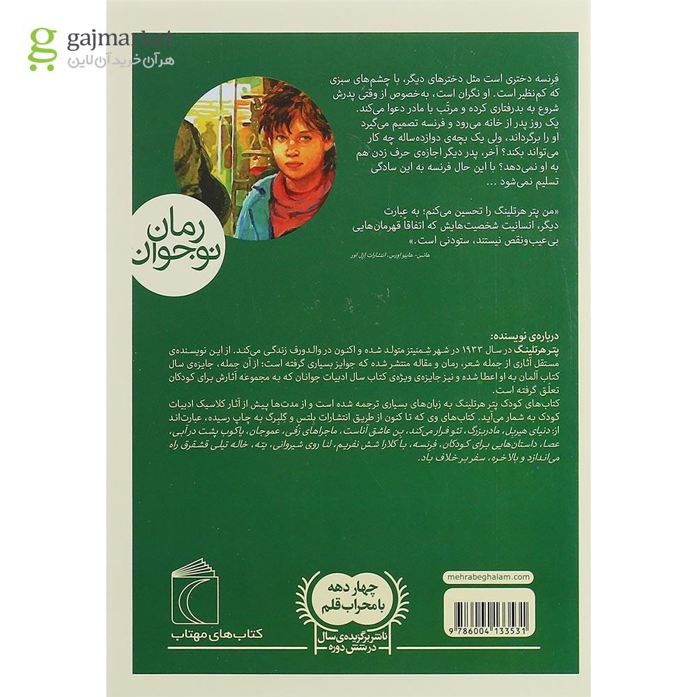 تصویر از کتاب فرنسه
