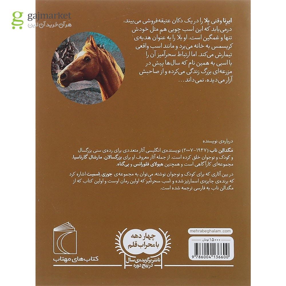 تصویر از کتاب اسب سحر آمیز