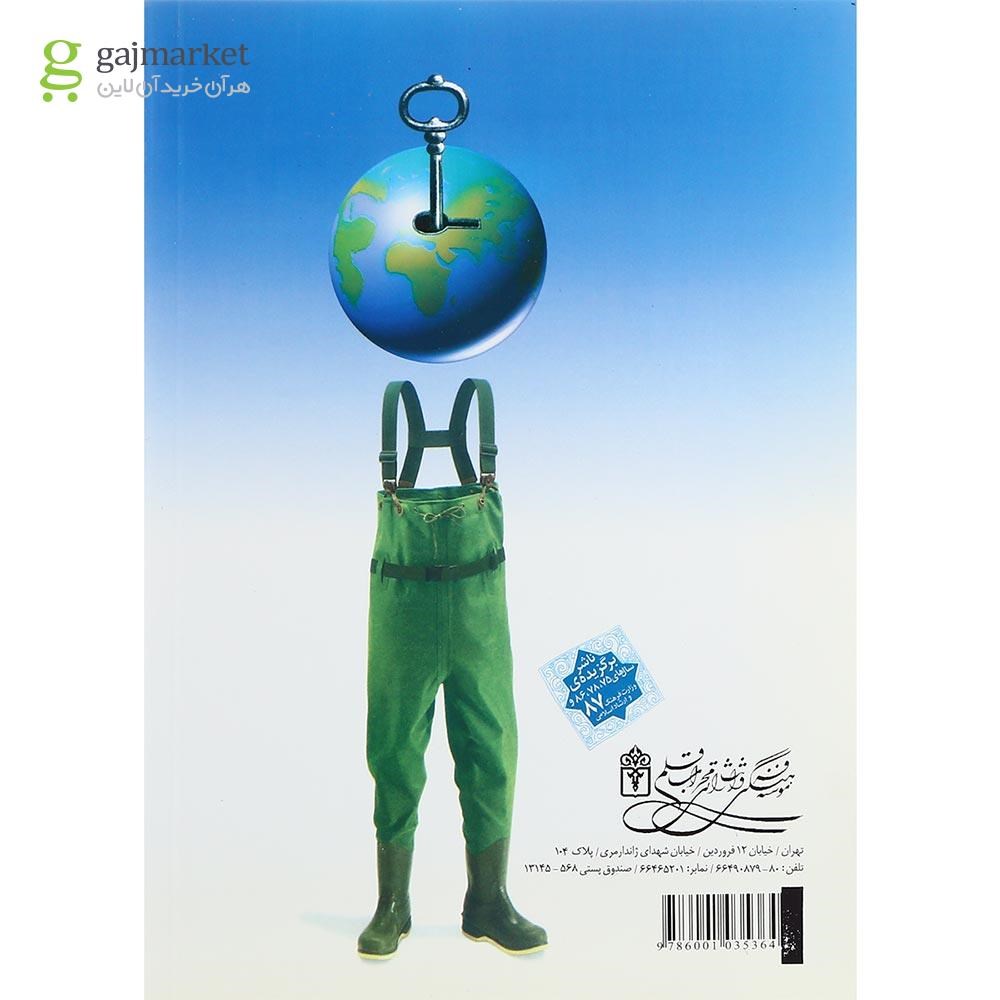 تصویر از کتاب کارآفرینی