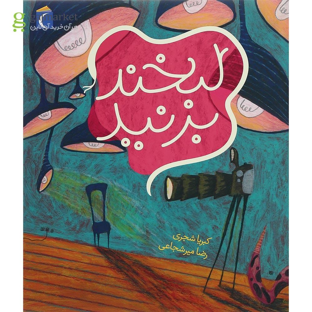 تصویر از کتاب لبخند بزنید