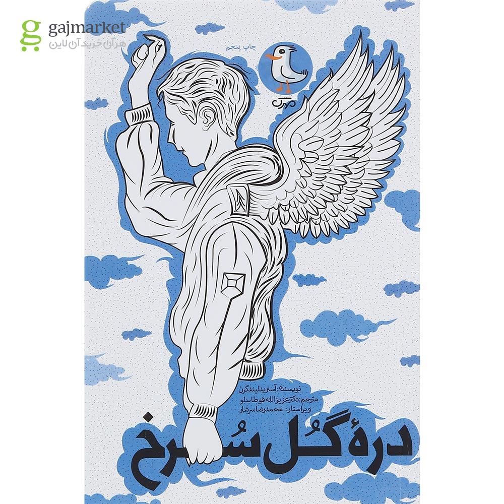 تصویر از کتاب دره گل سرخ
