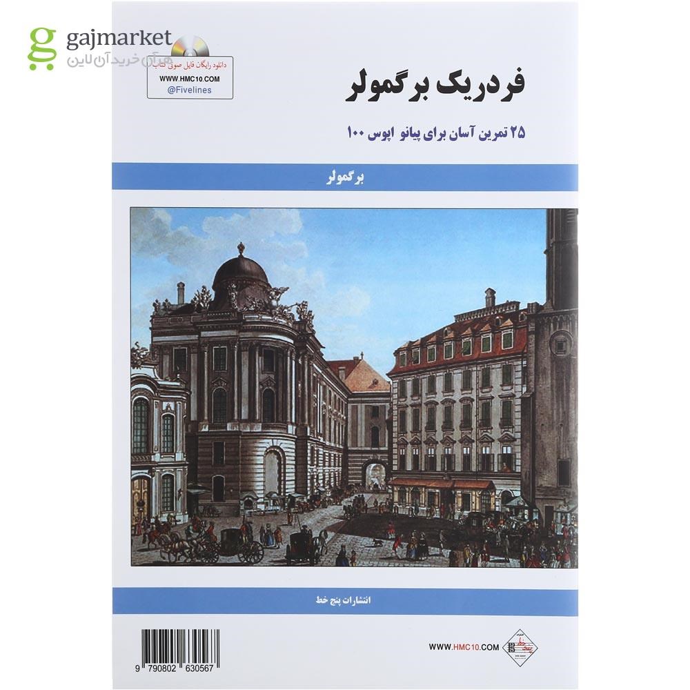 تصویر از کتاب فردریک برگمولر