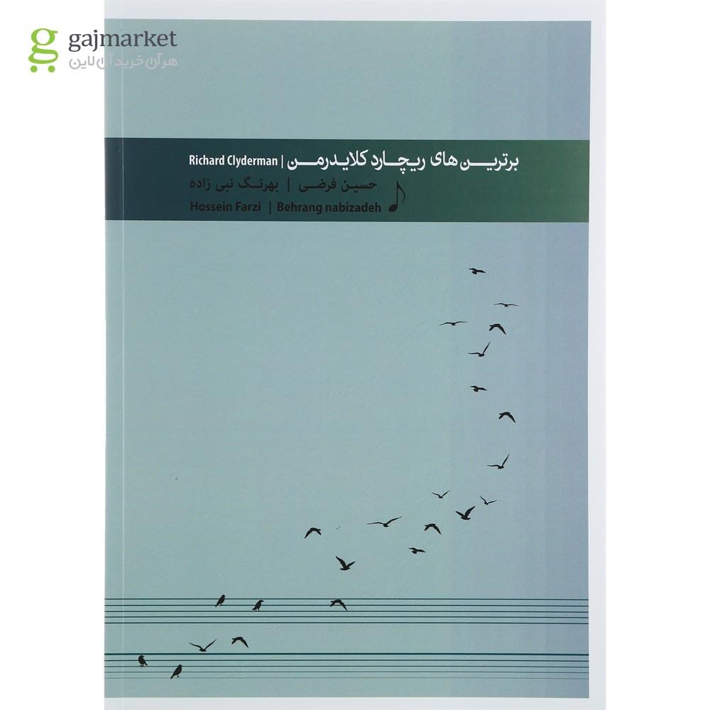 تصویر از کتاب برترین های ریچارد کلایدرمن